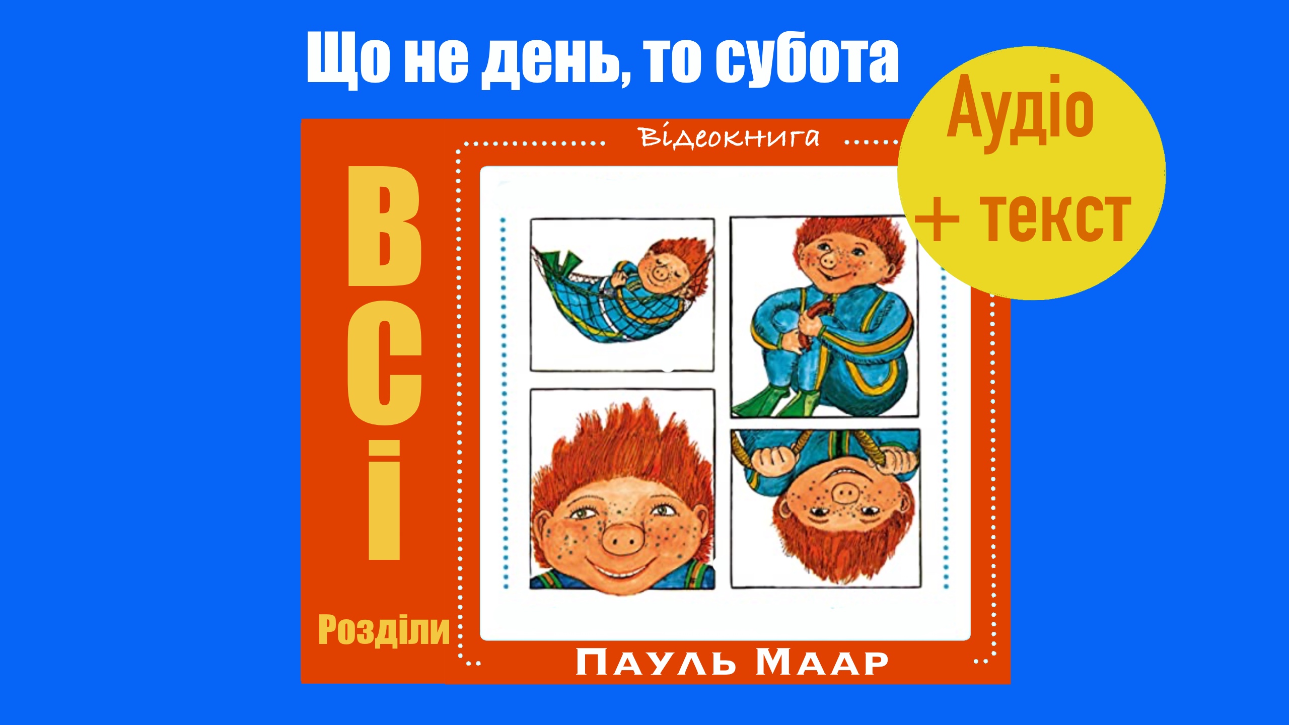 Перейти до книги «П'ятнадцятирічний капітан»